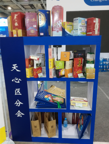 日大长沙印刷厂包装印刷品展览