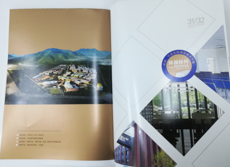 洛迪环保科技企业宣传画册印刷图3