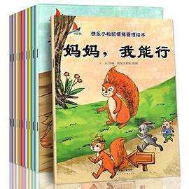 儿童绘本