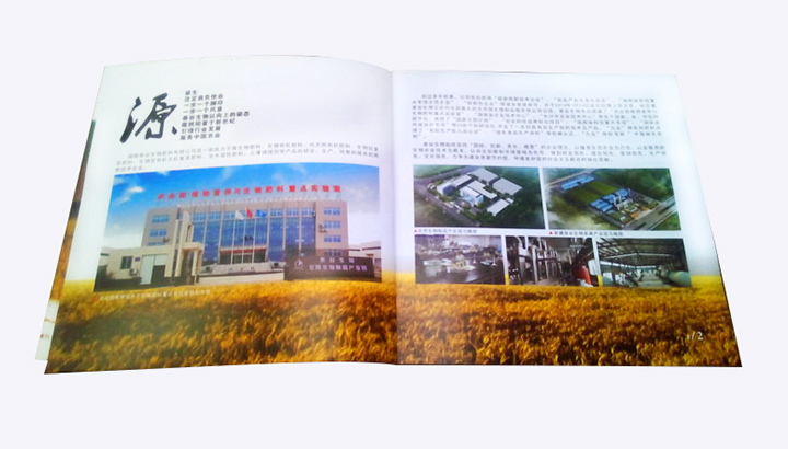 湖南泰谷生物科技股份有限公司携手日大彩印打造企业产品画册